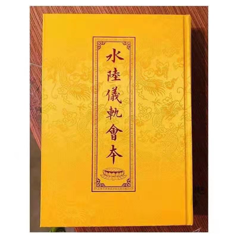 如意彩票农历七月十五启建幽冥戒法会