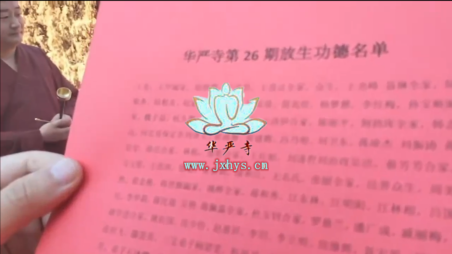 如意彩票第26期放生、拜月、供灯祈福法会圆满